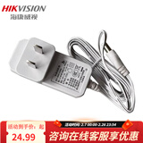 海康威视【现货速发】监控专用电源 DC48V电源适配器AC24V DC12V室外防水电源室内安装电源直流供电摄像头 海康原装【12V1A室内电源】 +线长约2.5米