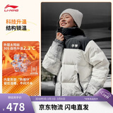 李宁火锅羽绒 新春丨男女同款防泼水抗静电宽松鸭绒短羽绒服AYMV433