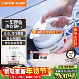 苏泊尔（SUPOR）电热水壶 SW-06J001 食品级硅胶 可折叠双电压烧水壶 旅行便携电水壶 0.6L 贴心保温款