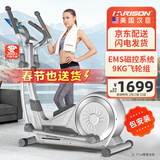 HARISON美国汉臣椭圆机家用智能椭圆仪太空漫步机健身器材HR E1190eco