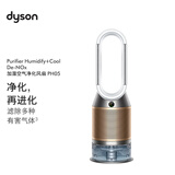 戴森（DYSON）PH05空气加湿净化风扇 兼空气净化器 过滤病毒 无雾加湿 除甲醛除PM2.5 宠护认证 白金色