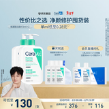 适乐肤（CeraVe）氨基酸洗面奶473ml双支套装（混油敏感肌温和控油泡沫男士女士）