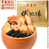 聚春园福州正宗佛跳墙传统1300g家庭盒装原汤加热即食海鲜大盆菜年夜饭
