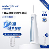 洁碧【两年延保】冲牙器GS5蓝 便携式电动洗牙器水牙线预防牙结石全身水洗牙齿冲洗器 情人节礼物