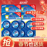 蓝月亮Q厕宝50g*16块 蓝泡泡 马桶清洁剂 洁厕宝 厕所清洁剂 除臭留香