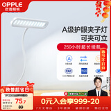 欧普照明（OPPLE）led触控调光充电夹子台灯大学生床头卧室宿舍床头灯儿童家用 小博