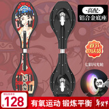 斯威（SWAY）高配版两轮滑板车初学者活力板儿童游龙板蛇板成人二轮闪光蛇板M3