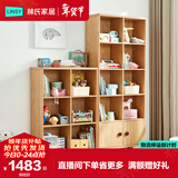 林氏家居 书柜置物柜收纳柜自由组合【原木色】KN2X-A书柜*1+KN3X-A书柜*1