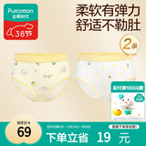 全棉时代儿童内裤女童三角裤宝宝全棉中大童内裤 蛋糕+小花 150cm