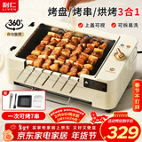 利仁（Liven）多功能锅电烧烤炉家用电烤盘不粘电烤炉铁板烧烤串机烧烤炉烧烤架全自动烤炉KL-J7900