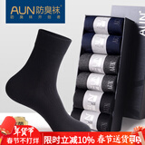 爱优恩（AUN）袜子男士袜子秋冬7A抗菌防臭透气新疆棉男袜中筒纯黑色商务袜四季 高端棉秋冬款-(黑色2深灰2藏蓝2) = 6双 均码