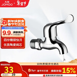 九牧（JOMOO）快开水池龙头优质铜普通单冷自来水卫浴通用水龙头 7116-234/1C-1