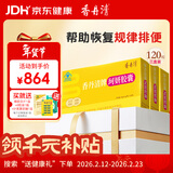 香丹清牌珂妍胶囊120粒3盒装润肠通便排宿便