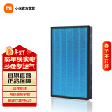 米家小米家用空气净化器MAX滤芯 有效除甲醛PM2.5烟粉尘毛发等污染颗粒物滤网 米家空气净化器MAX 滤芯