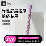 奥义泡沫滚轴肌肉放松按摩棒瘦小腿按摩滚轮背部筋膜拉伸儿童狼牙棒