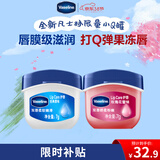 凡士林润唇膏保湿滋润唇膜淡化唇纹7g*2原味+玫瑰唇膜去死皮 38节礼物