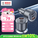 博世（BOSCH）SC580车载充电器超级快充点烟器充电器一拖三车充超级快充车载快充头