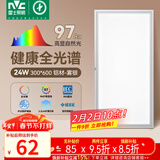 雷士（NVC）厨房灯led集成吊顶吸顶灯铝扣板卫生间300×600平板全光谱面板灯
