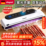 达派（dapai）德国真空封口机家用商用干湿两用全自动抽真空包装真空食品保鲜机塑封机抽腊肉真空封口 店长推荐【干湿两用】下单享袋子