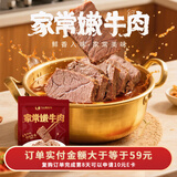 马大姐厨坊（SISTER MA KITCHEN）熟食酱卤味制品  酱牛腱 120g 原切开袋即食牛肉速食