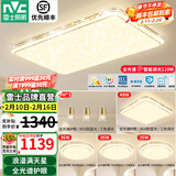 雷士（NVC）吸顶灯全光谱护眼智能客厅灯简约卧室浪漫奶油风LED灯具灯饰套餐 全光谱【4室2厅餐吊】智控客厅