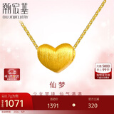 潮宏基小确幸小桃心足金黄金转运珠送女友生日礼物计价 单吊坠约0.7g