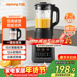 九阳（Joyoung）家用轻音全自动1.2L多功能预约豆浆机2-3人榨汁机料理辅食机五谷杂粮破壁机 P203 国家补贴