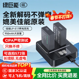 绿巨能（llano）佳能电池r50相机电池rp r10 r8 200d二代 r100 r50v 750d 760d 800d 850d lp-e17电池充电仓充电器 【两电双充 】950mAh电池套装