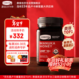 康维他（Comvita）麦卢卡蜂蜜UMF10+500g 新西兰进口天然滋补品 过年年货礼物送长辈