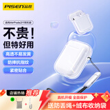 品胜 适用于AirPods保护套1/2代 Apple二代无线蓝牙耳机保护套透明软壳全包防摔减震防滑抗指纹 含挂绳