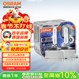 欧司朗（OSRAM）汽车氙气大灯疝气灯泡 D1S CBA【6000K 35W】德国进口(对装)