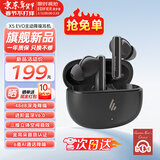 漫步者（EDIFIER）X5 Evo蓝牙耳机Pro升级版主动降噪入耳式无线Ai翻译耳麦游戏2025最新款超长续航适配苹果华为小米 雾灰【晒单享好礼】