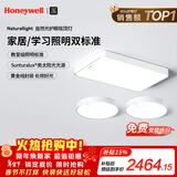 霍尼韦尔（Honeywell）护眼吸顶灯客厅卧室书房灯现代简约学习全光谱LED灯具自然光套餐 03LPlus两室一厅套装