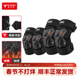 摩多狼（MOTOWOLF）摩托车骑行护膝四季骑车防摔护具摩旅机车防风膝盖护腿骑士装备 短款加绒护膝+护肘/快拆