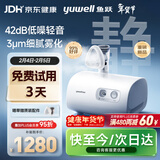 鱼跃（Yuwell）雾化器雾化机儿童医用老人家用压缩空气式42dB轻音雾化吸入器409B