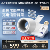鱼跃（Yuwell）臂筒式全自动电子血压计YE692血压仪家用医用高精准隧道式年货礼