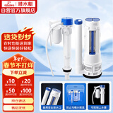 潜水艇（Submarine）MS2通用老式抽水马桶 坐便马桶水箱配件浮球 进水阀+排水阀