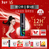 沙宣强力型定型喷雾300ml 【单依纯同款】12小时持久造型发胶喷雾男女