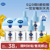 戴·可·思（Dexter）基孔肯雅热电热蚊香液驱蚊液套装电热蚊香液套装(2器+6液)