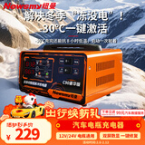 纽曼汽车电瓶充电器双屏智能数显12V24V车型通用汽车蓄电池充电器自动修复充电C90豪华电瓶救星