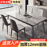 迪玛森岩板餐桌家用餐桌椅组合轻奢现代简约小户型饭桌客厅长方形桌子 亮光灰【12MM厚】送货到家 140cm 【宽80CM】一桌四椅