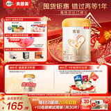 贝因美【焕新】菁爱2段6-12月婴儿配方奶粉800g 骨骼发育消化吸收益生菌