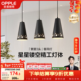 欧普照明（OPPLE）LED吊灯餐厅灯具三头餐吊灯现代简约创意吧台 繁星黑 另购E27光源