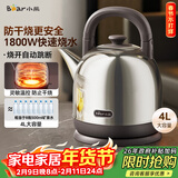 小熊（Bear）电热水壶 烧水壶 家用4L大容量 304不锈钢电水壶自动断电 底座分离煮水壶 ZDH-F40A2