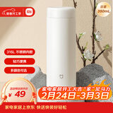 米家 保温杯 316不锈钢水杯 男女士杯子 大容量茶杯便携 350ml白色