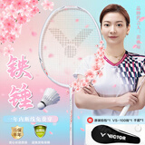 VICTOR威克多羽毛球拍胜利大铁锤超轻高磅单拍TK-HMR PRO琉璃金5U穿27磅