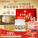 钙尔奇添佳钙片300片年货礼盒装 送长辈中老年补钙维生素d3 补镁防抽筋 