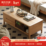 源氏木语实木茶几小户型客厅北欧茶台橡木现代简约原木茶桌 原木色1.35茶几(1350*650*450mm) 整装