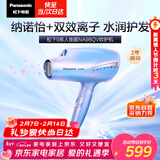 松下（Panasonic）人鱼姬负离子电吹风机筒家用速干纳诺怡护发送女友新年情人节礼物EH-NA98QV