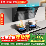 樱雪（INSE）抽油烟机 烟灶套装 家用挥手智控 20m³/min小尺寸风量大吸力强5.0kW大火力2325+2520Y液化气